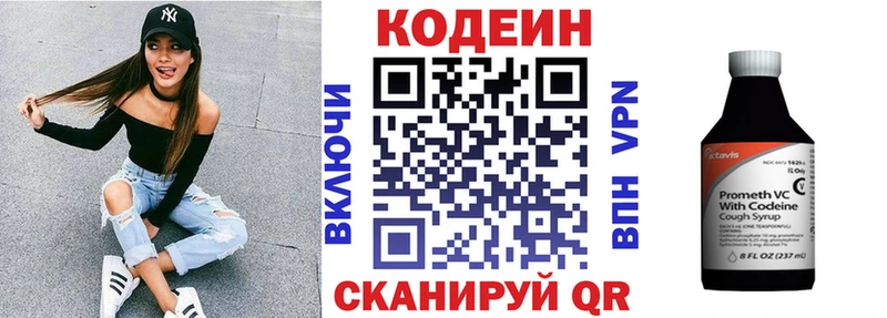 Купить где  Ивдель  Кодеиновый сироп Lean Purple Drank 