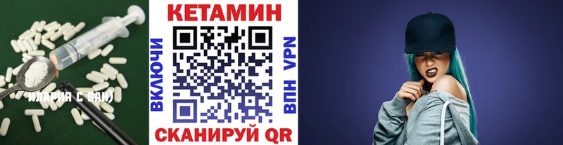 Купить  Ивдель  Кетамин VHQ 