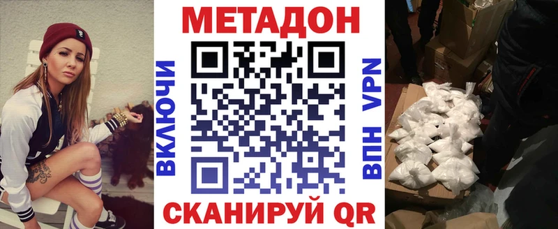 Купить  Ивдель  Метадон methadone 