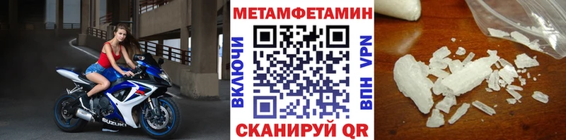 Купить закладки Ивдель Метамфетамин Декстрометамфетамин 99.9%